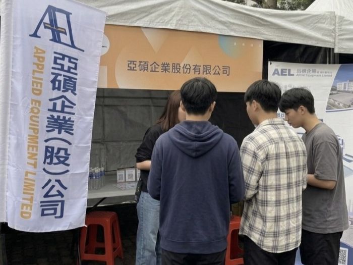 2026校園徵才博覽會