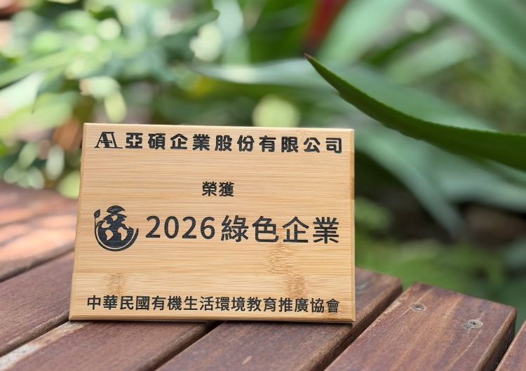Awarded the “2026 Green Enterprise Label”