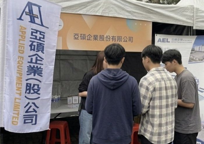 2026校園徵才博覽會